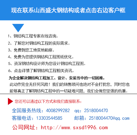 古交鋼結(jié)構(gòu)工程報價