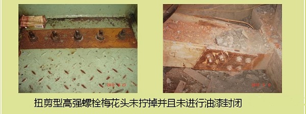 扭剪型高強(qiáng)度螺栓連接副終擰后梅花頭未擰掉